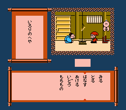 Famicom Mukashi Banashi - Shin Onigashima Screenthot 2